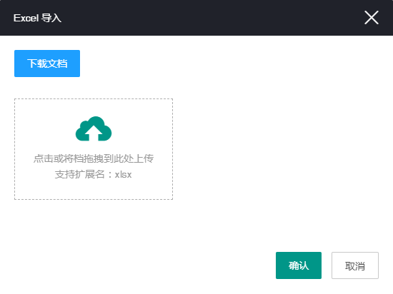 导入模具 导入模具