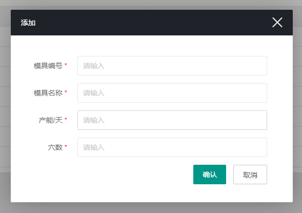 模具添加 模具添加