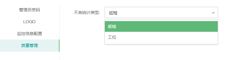 质量数据来源选择