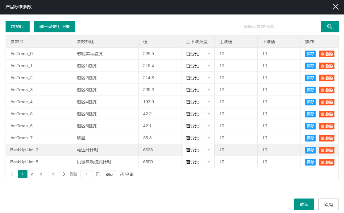 产品标准参数 产品标准参数